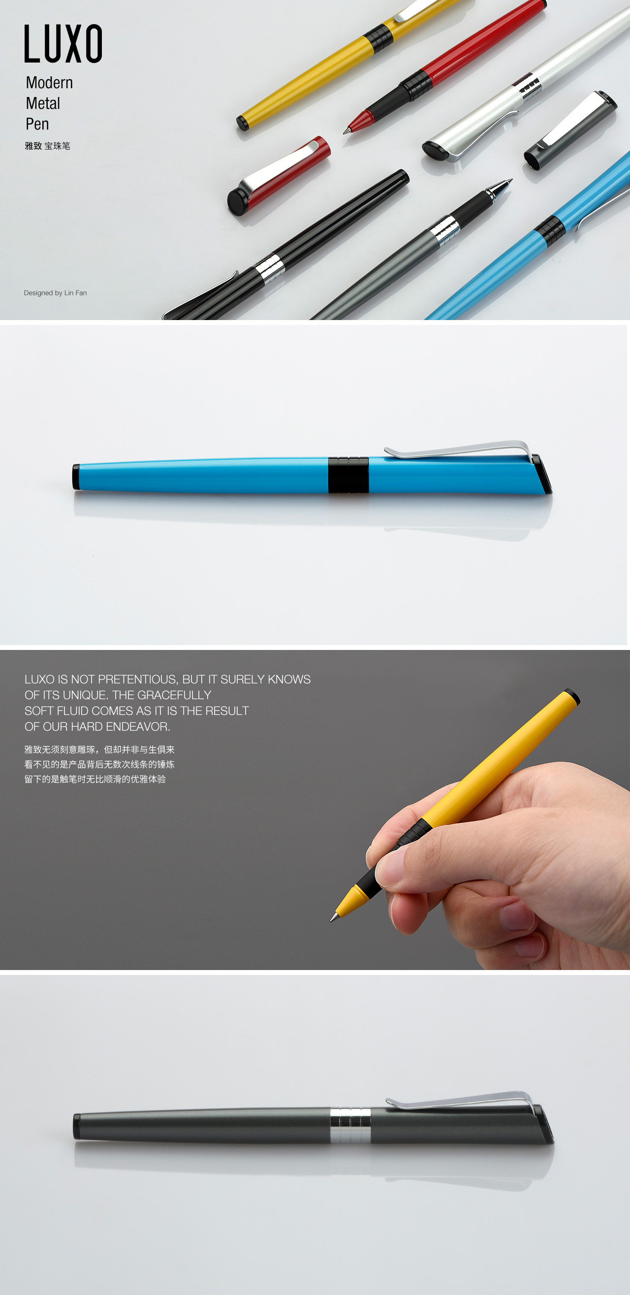 LUXO-宝珠笔.jpg